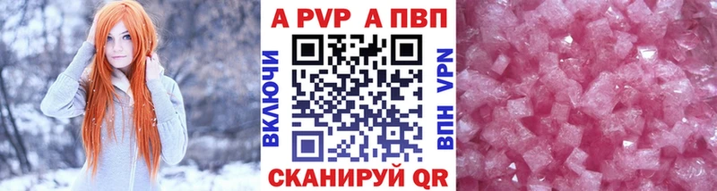 блэк спрут вход  Учалы  APVP кристаллы 