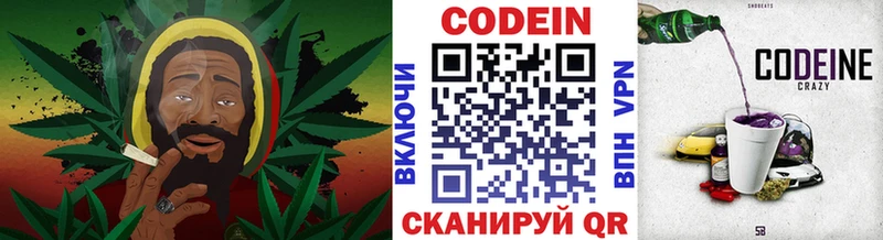 Кодеиновый сироп Lean Purple Drank Учалы
