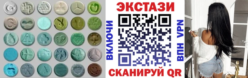Экстази MDMA  Учалы 