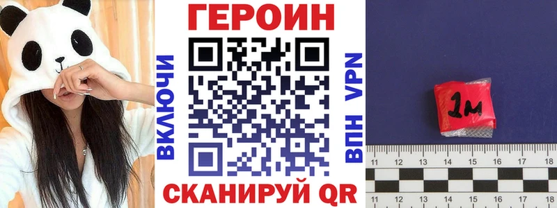 наркотики  Учалы  нарко площадка состав  Героин Heroin 