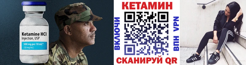 Кетамин ketamine  Учалы 