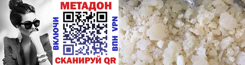 МЕТАДОН VHQ  Учалы 